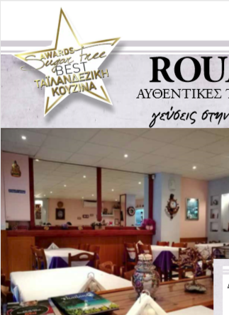 Hottest Thai Reastaurant In Town