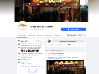 Facebook @RouanThaiRestaurant